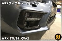 【VA】WRXフォグカバー Type.D-F ［WRX STI / S4］