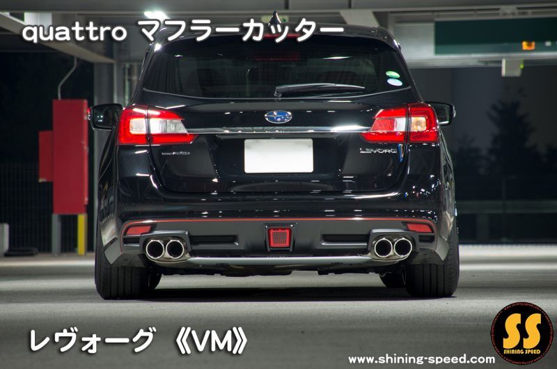 レヴォーグ純正 マフラー 1.6STI スポーツ マフラー・排気系 | yucca